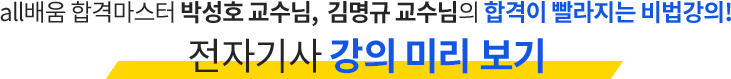 과목별 무료맛보기 타이틀