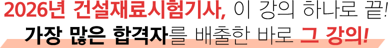 품질경영기사 2026 합격전략 안내