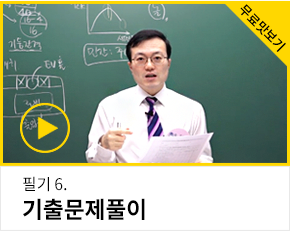 건축기사 필기 맛보기 6