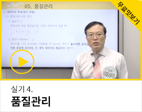 건축기사 실기 맛보기 4