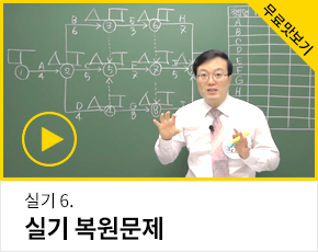 건축기사 실기 맛보기 5