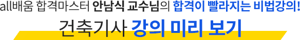 과목별 무료맛보기 타이틀
