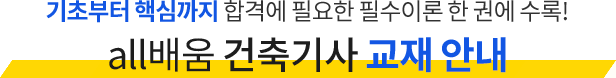 교재안내 타이틀