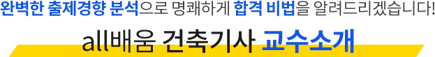 강사소개 타이틀