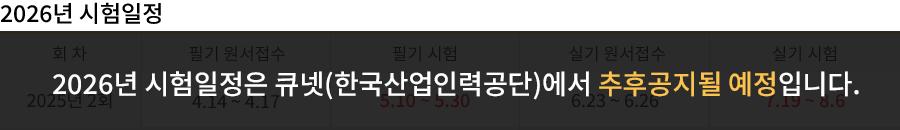 공조냉동기계기사 강의목차