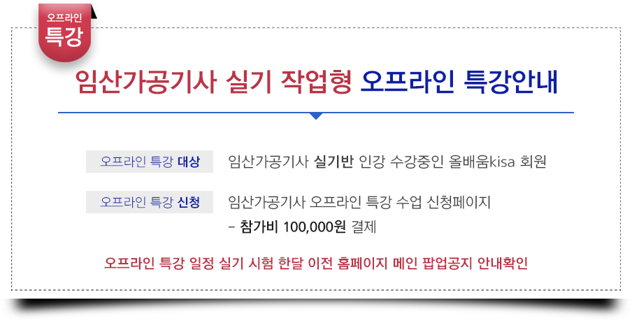 건축산업기사 합격후기 