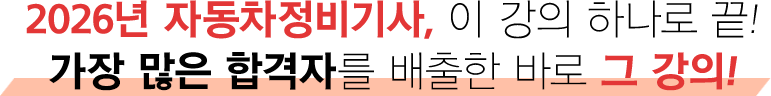 품질경영기사 2026 합격전략 안내