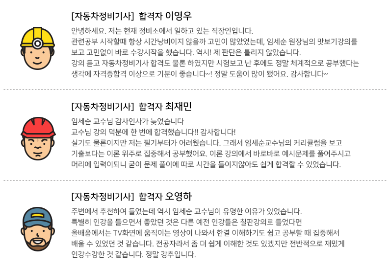 자동차정비기사 합격후기 