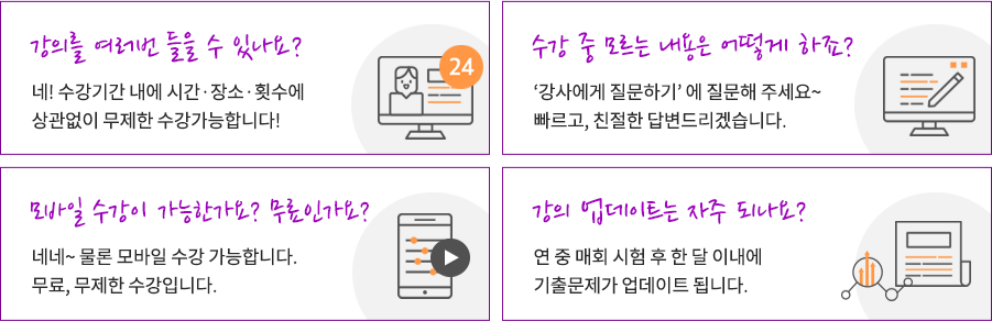 올배움 합격지원시스템