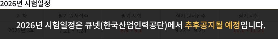 공조냉동기계기사 강의목차