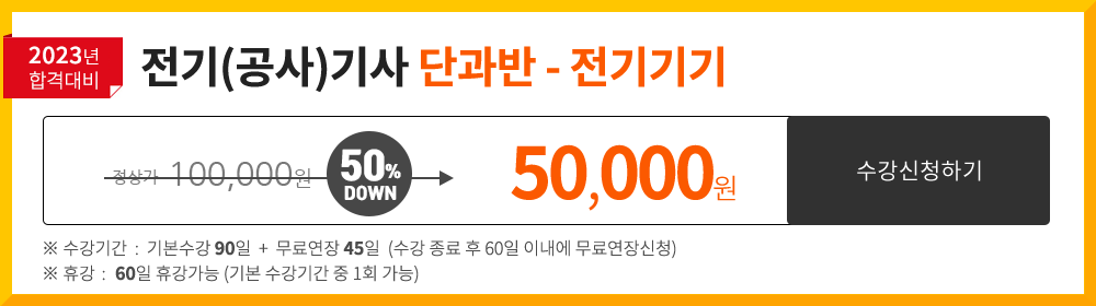 품질경영기사 실기반 - 294,000 원