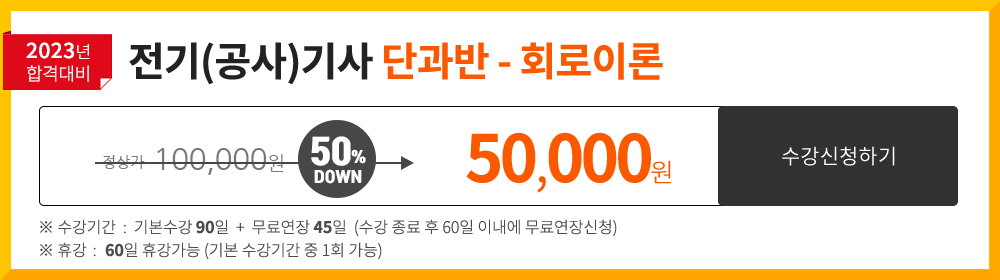 품질경영기사 종합반 - 534,000 원 