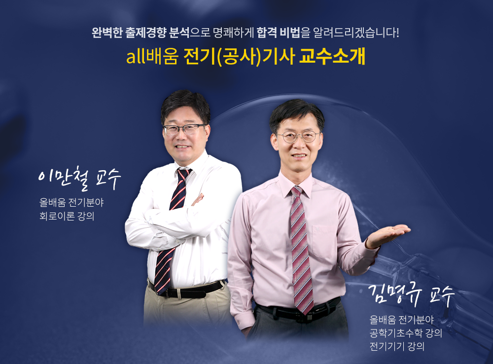 품질경영기사 강사소개 - 이정훈원장님