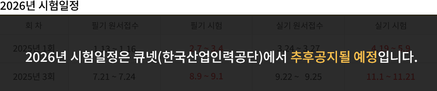 공조냉동기계기사 강의목차