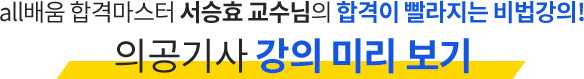 과목별 무료맛보기 타이틀