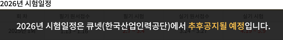 공조냉동기계기사 강의목차