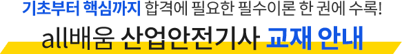 교재안내 타이틀