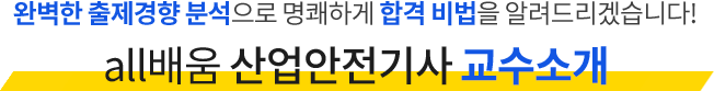 강사소개 타이틀