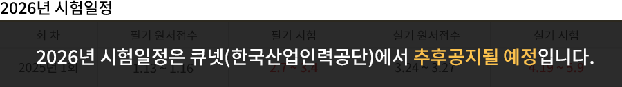 공조냉동기계기사 강의목차
