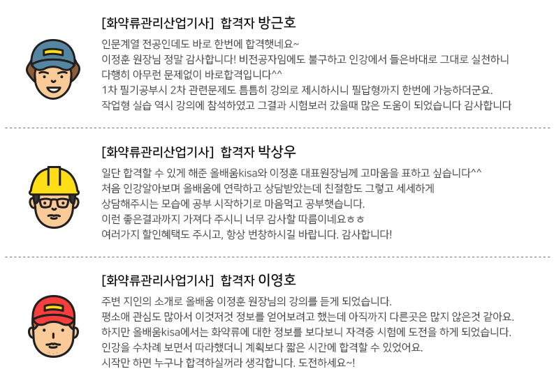 화약취급기능사 합격후기 