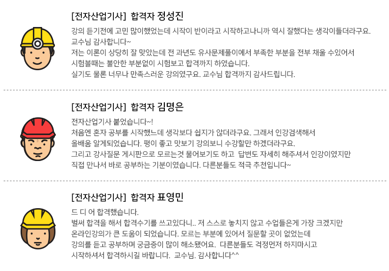 환경위해기사 합격후기 