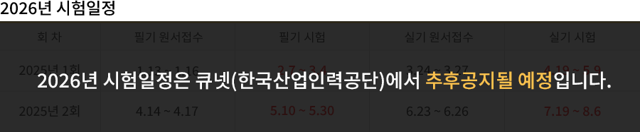 공조냉동기계기사 강의목차
