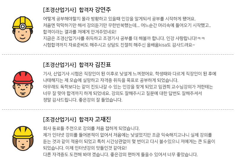 화약류관리기사 합격후기 