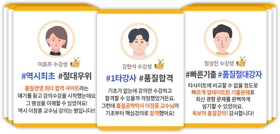 품질경영산업기사 합격후기 