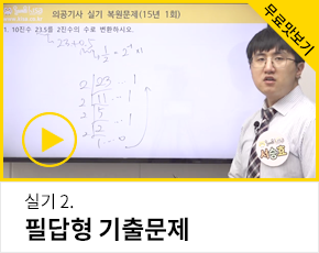 건축산업기사 실기 맛보기 1