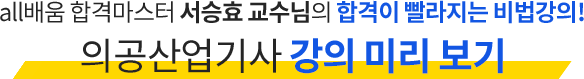 과목별 무료맛보기 타이틀