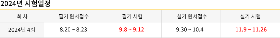 공조냉동기계기사 강의목차