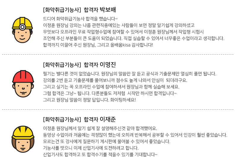 화약취급기능사 합격후기 