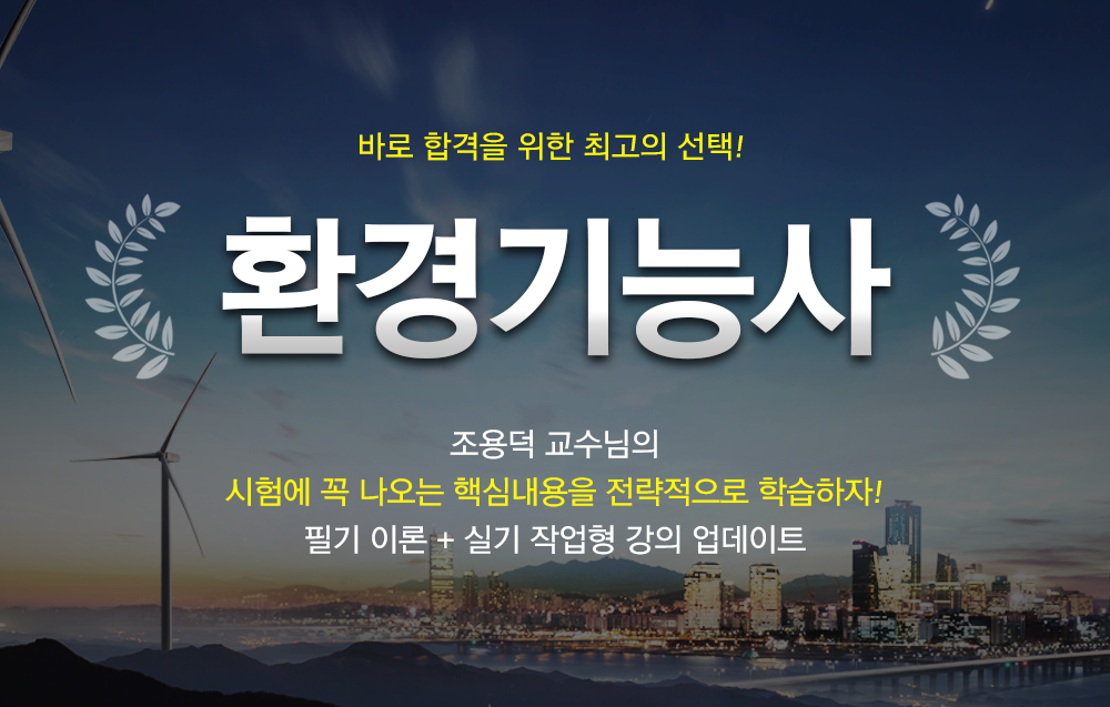 공조냉동기계기능사- 경국현교수님