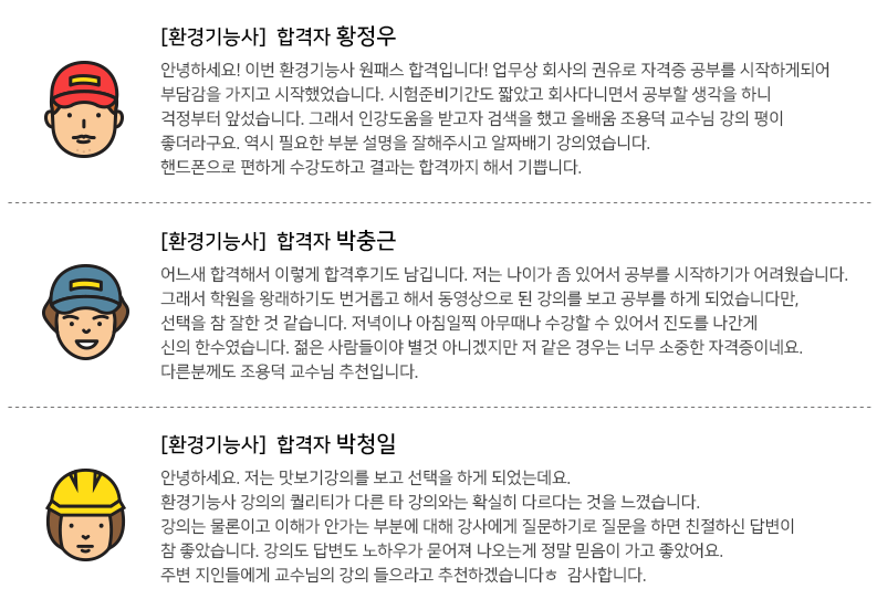 공조냉동기계기능사 합격후기 