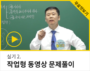 컴퓨터응용가공산업기사 필기 맛보기 2