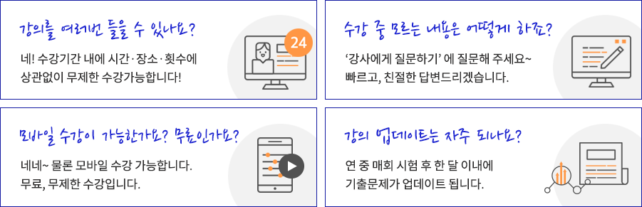 올배움 환급반 안내