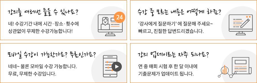 올배움 합격지원시스템