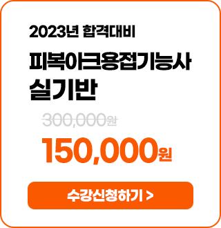 특수용접기능사 실기반 - 60,000 원