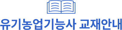 교재안내 타이틀
