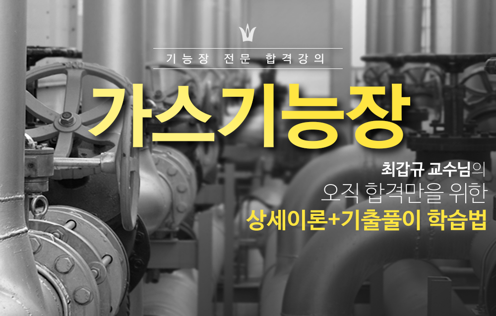 화약류관리산업기사 이정훈,박대준원장님