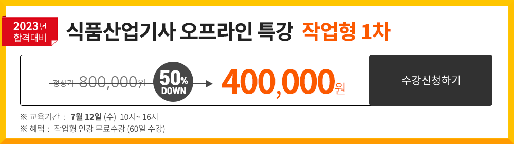 산림기사 필기반 - 300,000 원