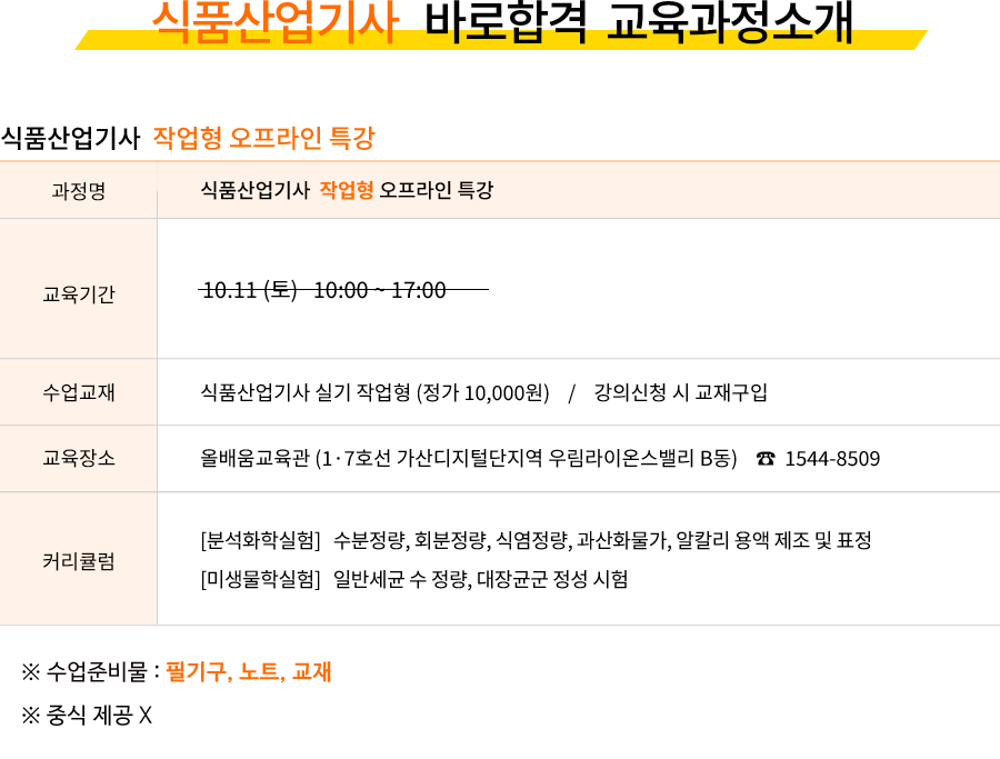 전기기능사 강의목차