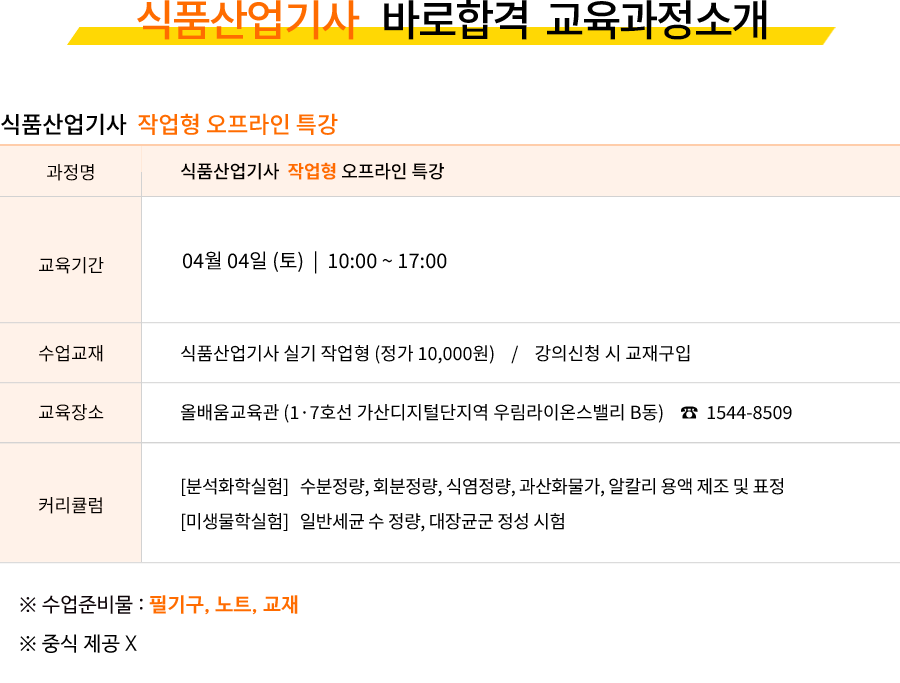 전기기능사 강의목차