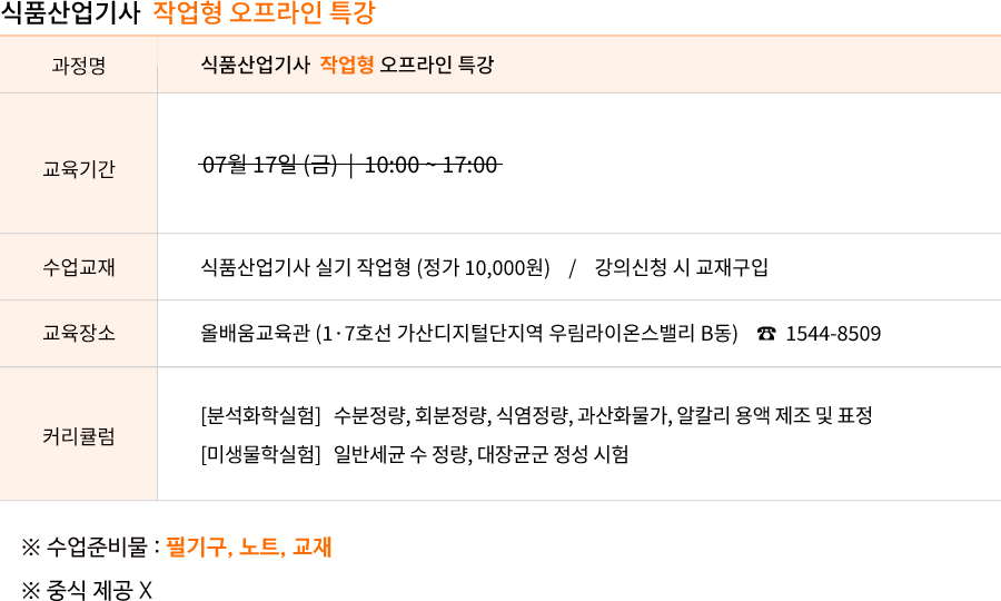 전기기능사 강의목차