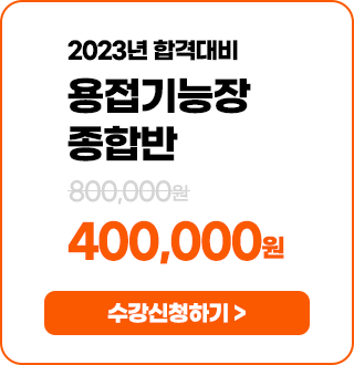 화약류관리기사 종합반 - 534,000 원 