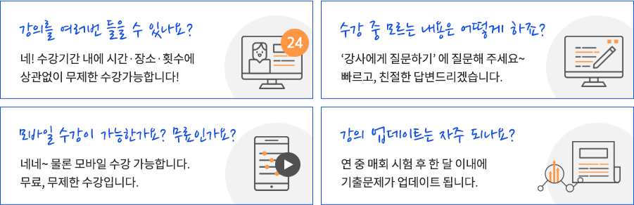 올배움 합격지원시스템