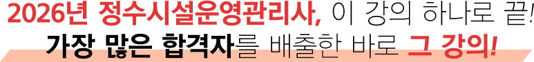 품질경영기사 2026 합격전략 안내