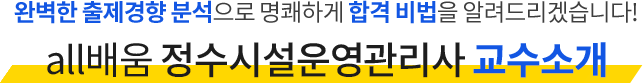 강사소개 타이틀