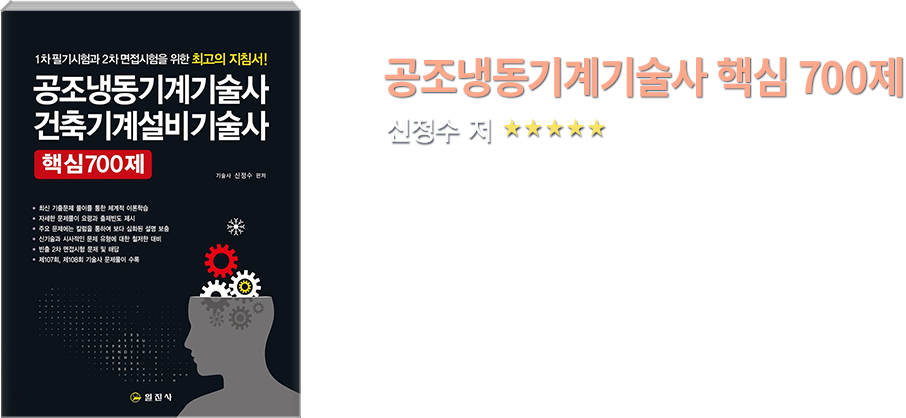 산업위생산업기사 필기 교재