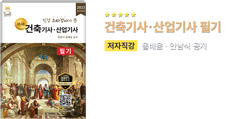 품질경영기사 필기 교재